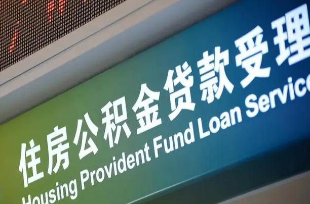海口市民如何申领公积金_西安公积金代办在职离职封存服务